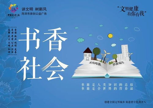 菏澤發(fā)布“文明健康 有你有我”原創(chuàng)公益廣告，倡導城市新風尚