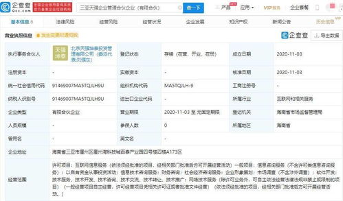 劉強東章澤天攜手成立企業管理公司，聚焦互聯網信息服務領域